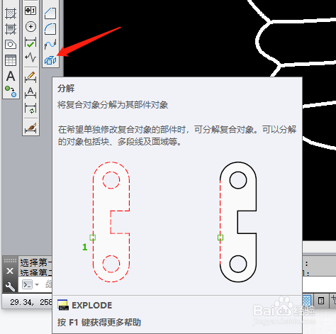 CAD块和分解的使用方法