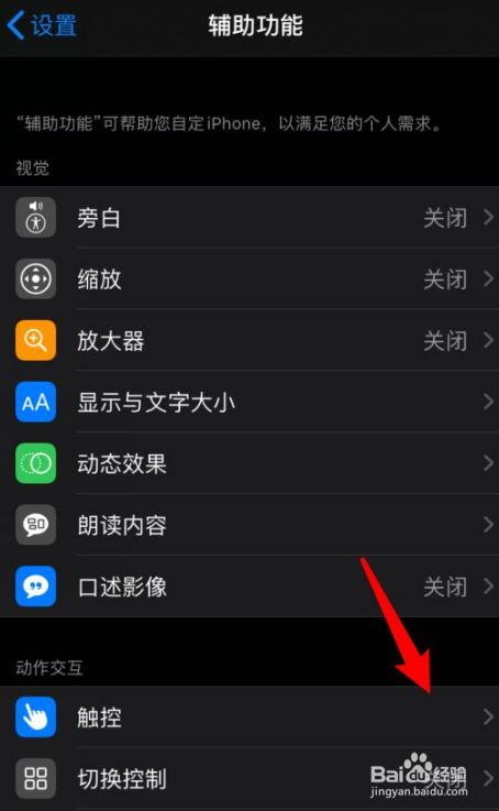 苹果11截长屏怎么截的