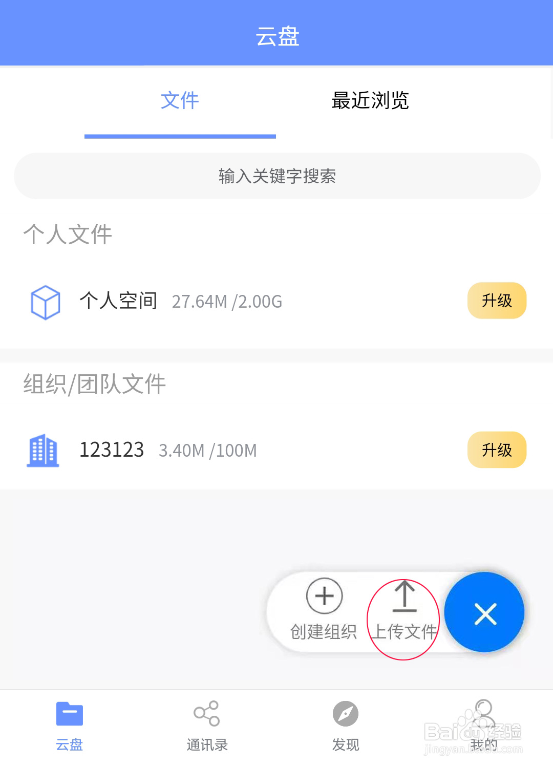 手机如何快速查看DWG图纸