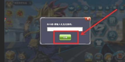 决斗之城中礼包兑换码怎么使用