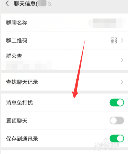 微信群怎么设置备注,微信群怎么不能备注