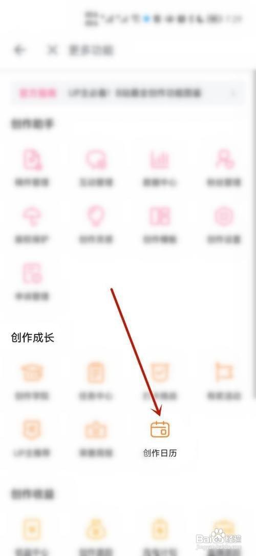 b站怎么看账号注册时间
