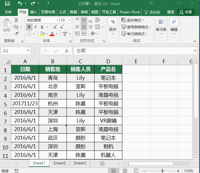 Excel中Shift的功能应用有哪些
