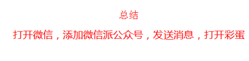 与微信同行，如何查看使用微信多少天？