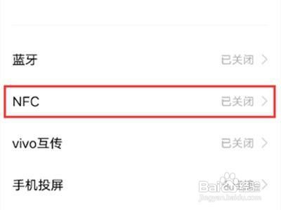 vivos10pro如何开启NFC功能