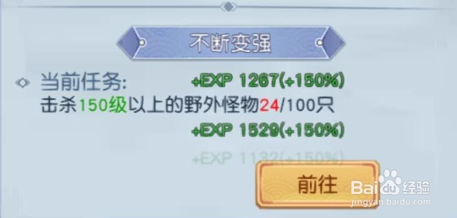 灵剑仙师怎样进行转职转职有什么样的提升