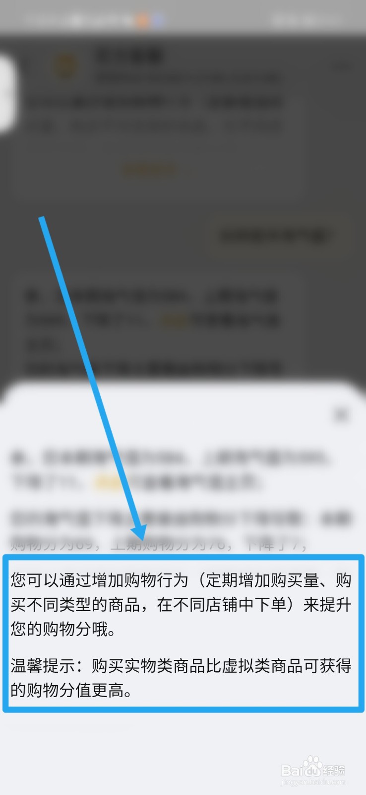 淘气值怎么升