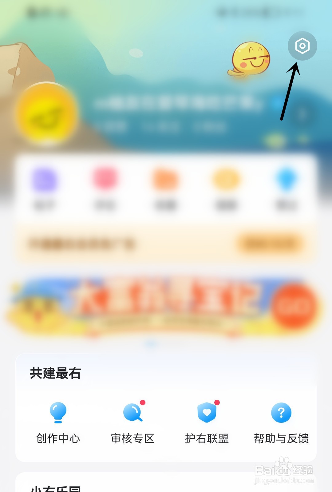最右怎么允许他人查看我关注的话题