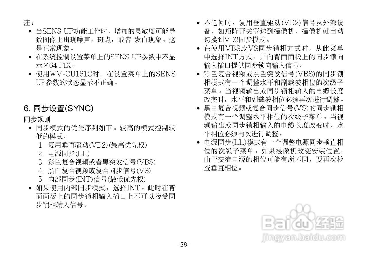 松下WV-CL924A超低照度彩色摄像机使用说明书:[3]