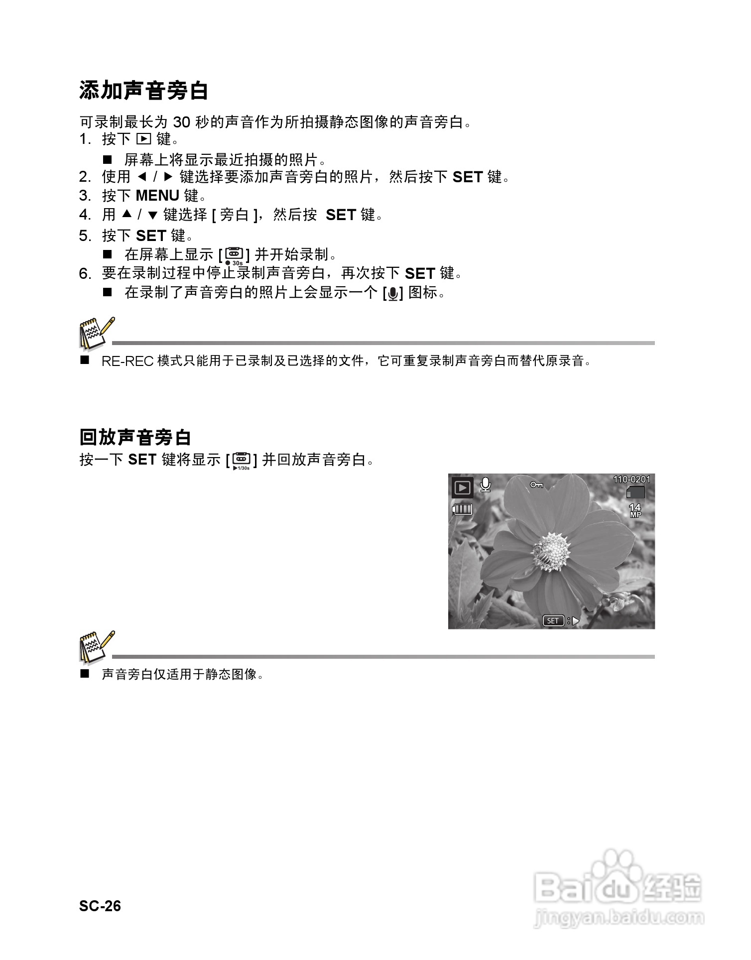 BENQ AE115数码相机使用说明书:[3]