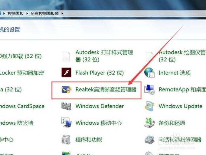 耳机插入电脑没有声音怎么办
