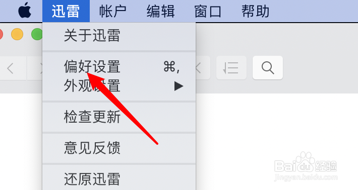 mac版迅雷怎么设置不自动删除文件不存在的任务