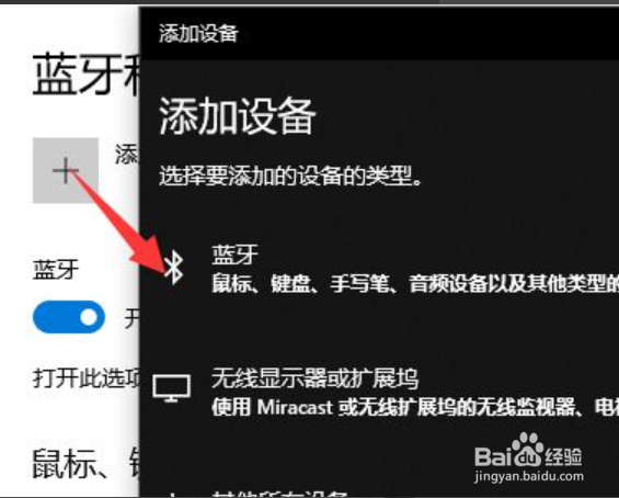 qc30怎么连接新设备