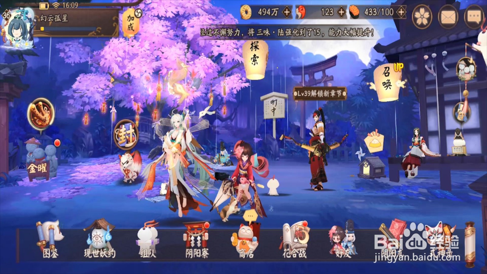 阴阳师雅乐之邦活动怎么进入新的乐章