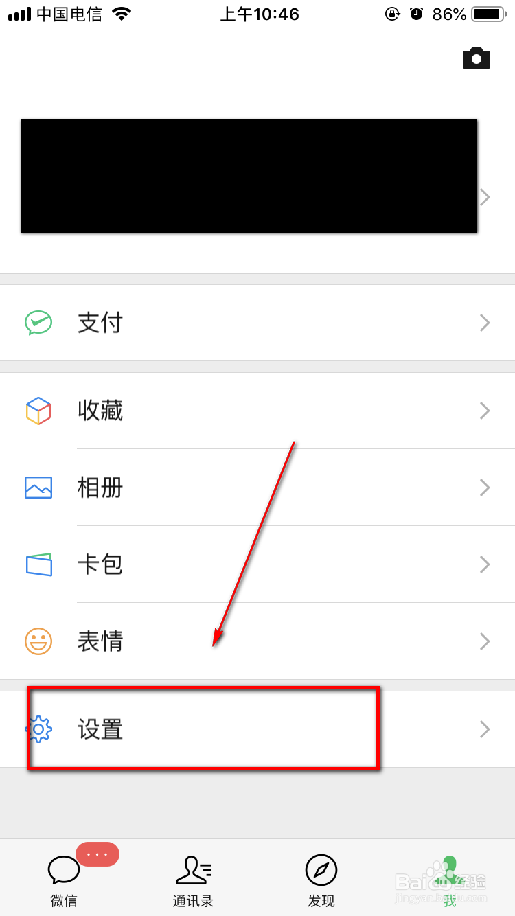 微信怎么设置收到信息的时候不让人看到内容