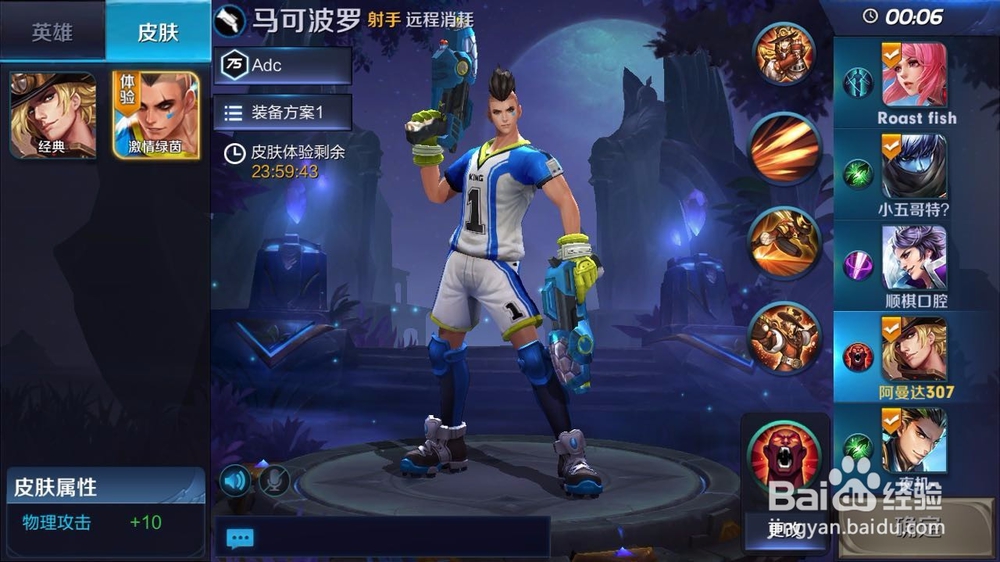 王者荣耀马可波罗技巧