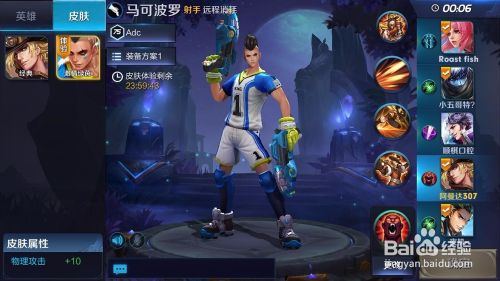 王者荣耀马可波罗技巧