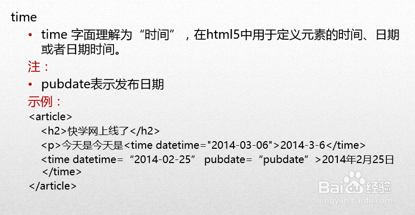 HTML5高级工程师之HTML5基础