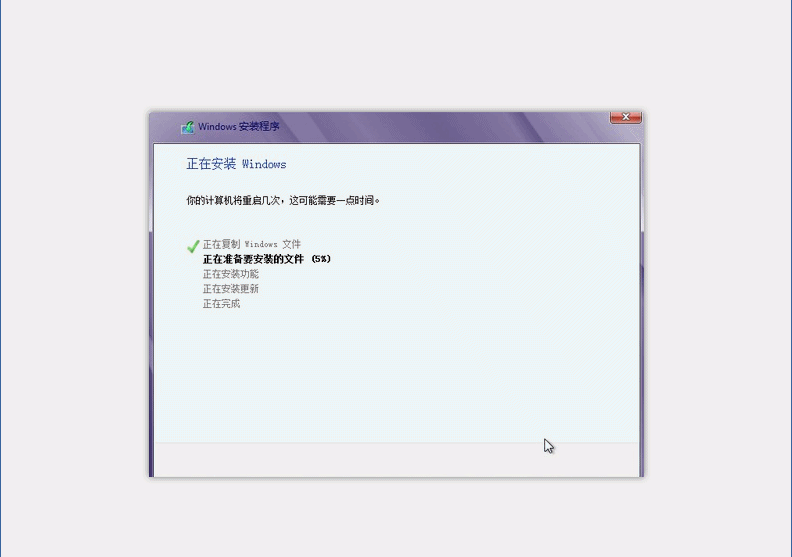 U盘安装win7、8、8.1正版专业版系统及一键激活