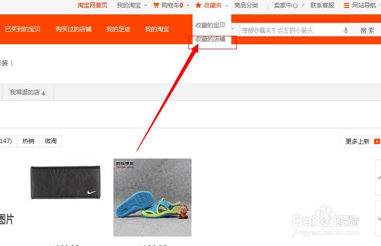 网上购物攻略