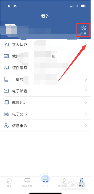 交管12123怎么分享给好友
