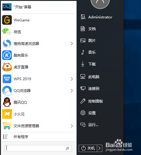 <b>win10如何关闭用户控制</b>