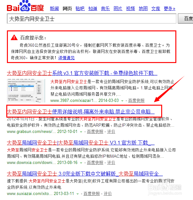 局域网怎么防止ARP攻击 实现ARP冲突防护的方法