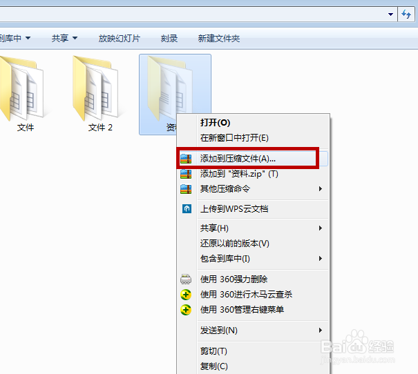 怎样加密文件夹?
