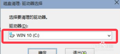 win10如何让系统自动清空回收站