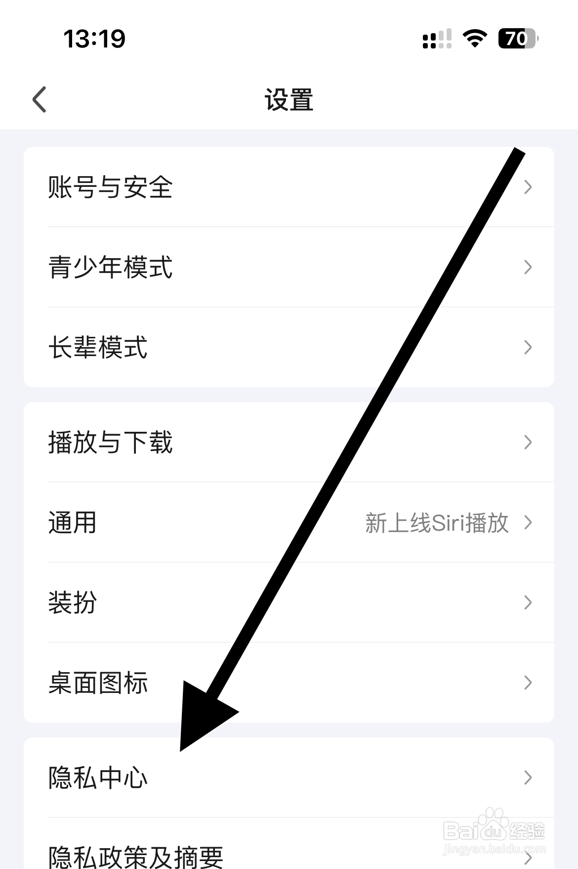 如何在爱奇艺app中查看应用权限说明?