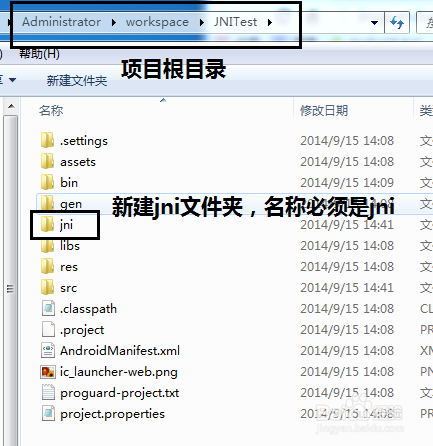 Android NDK入门开发实例