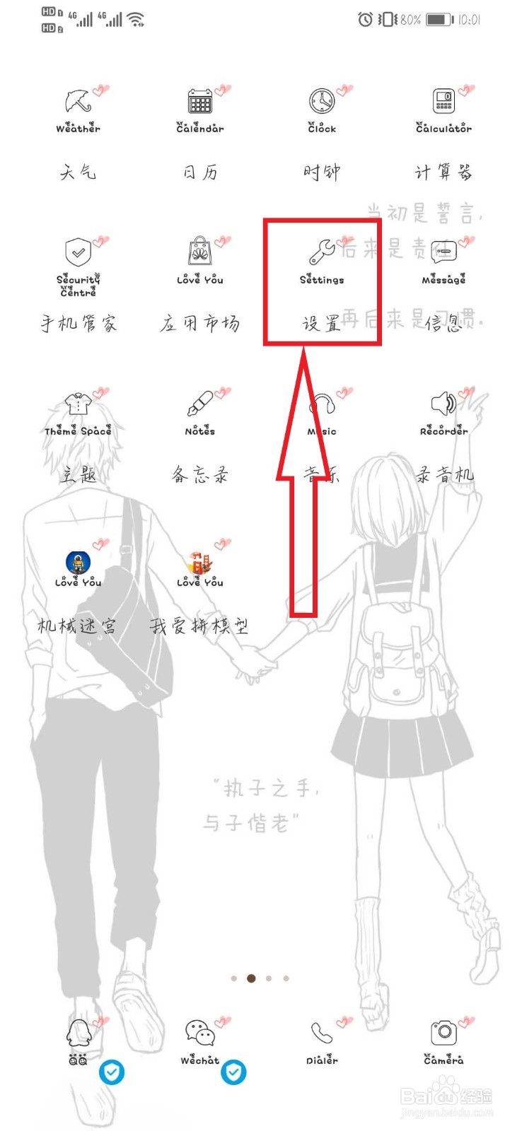 华为nova5pro怎么设置24小时