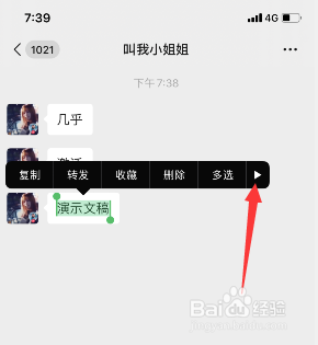 怎样使用微信“引用功能”