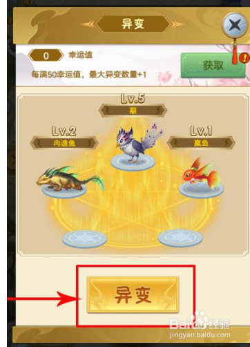 山海经异变小程序攻略