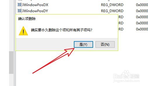 Win10记事本无法修改设置出问题怎么办