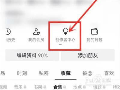 抖音删除异常作品的方法步骤