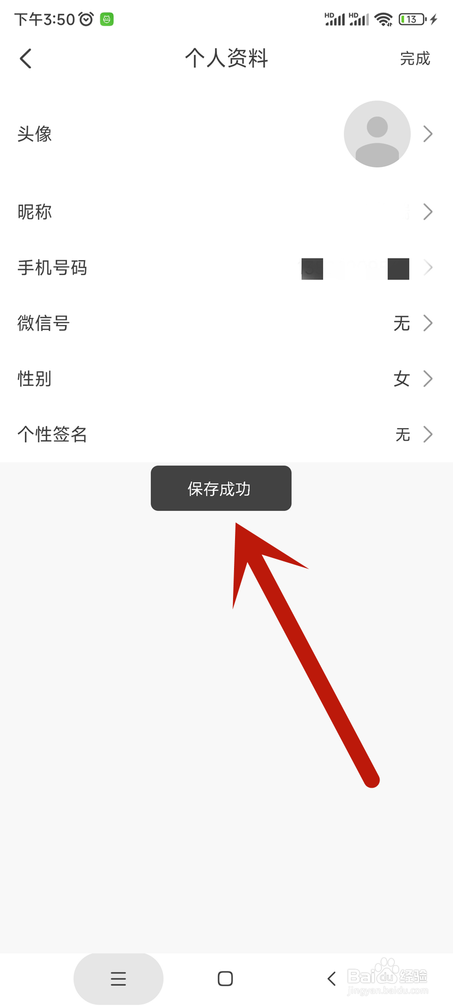 机变酷卡中昵称如何修改