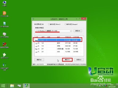 u启动u盘uefi模式安装原版win7系统