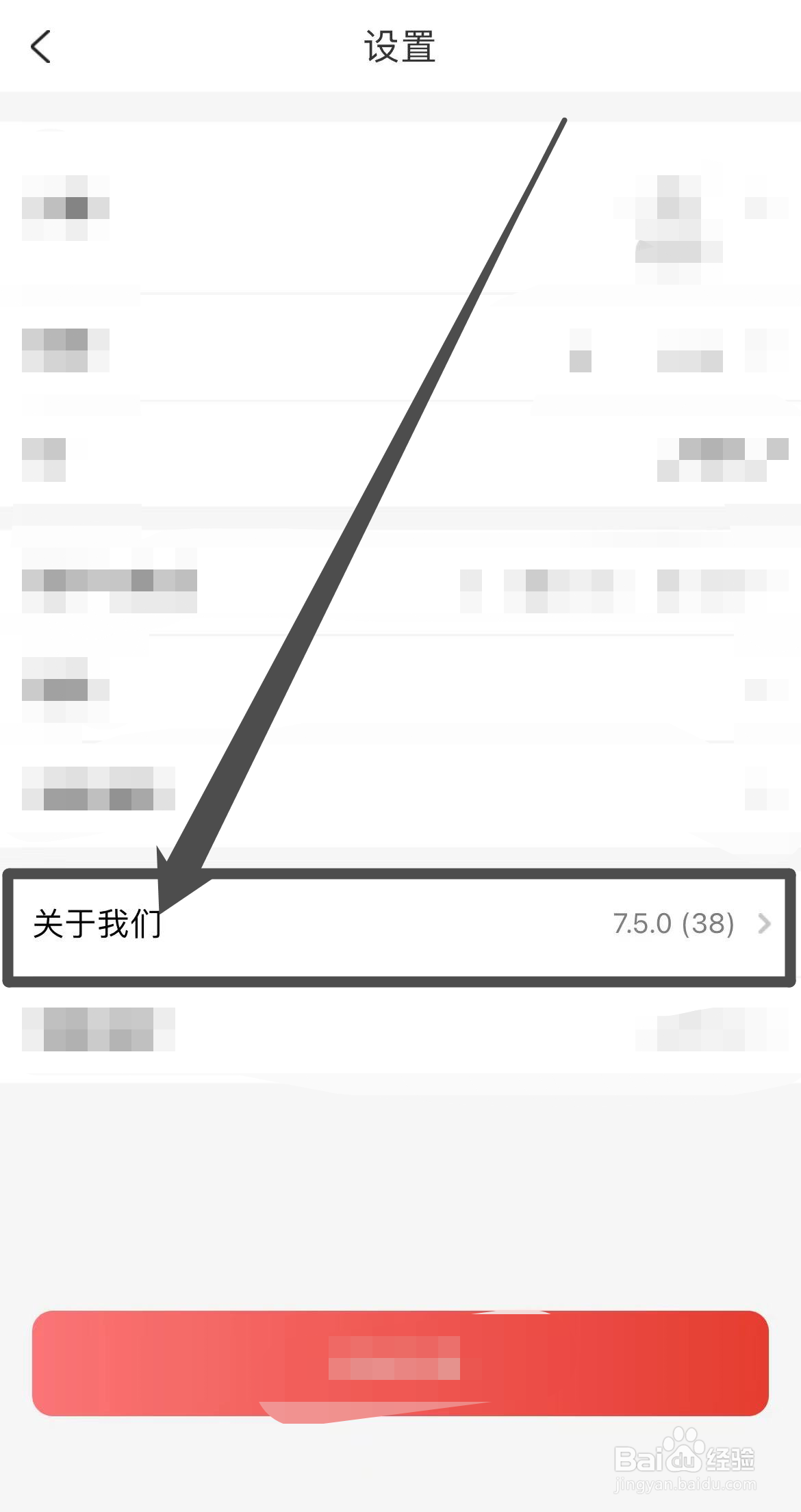 怎么查看关于我们省购软件？