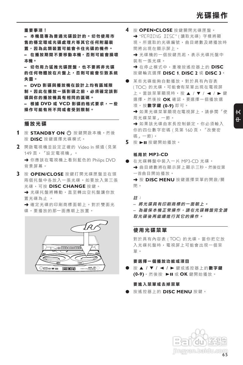 Philips FW-D750音响使用说明书:[2]