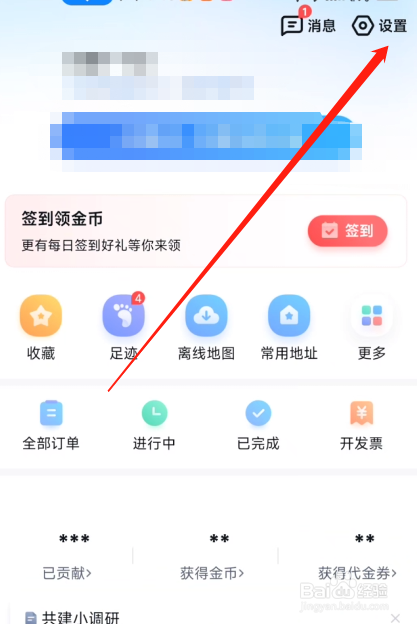 百度地图开启提示声音