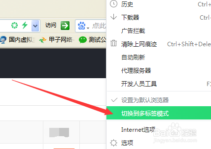360浏览器如何切换多窗口模式和多标签模式