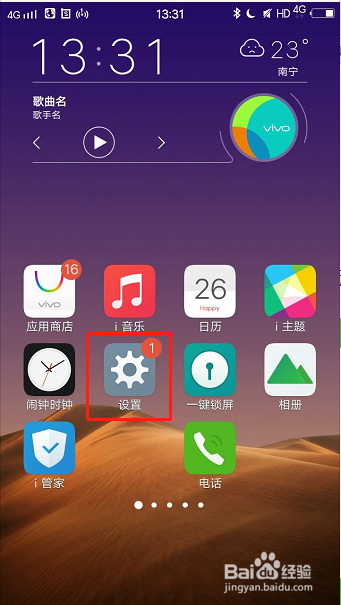 手机上每天推送很多信息很烦，怎么关闭？