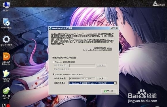 电脑基础教程系列之装系统篇