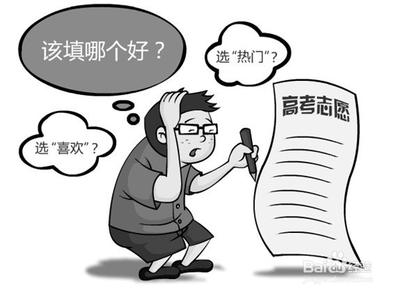 如何选专业