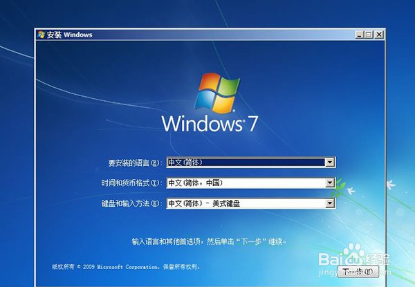 电脑系统：[1]老旧xp怎么升级Win7详细教程