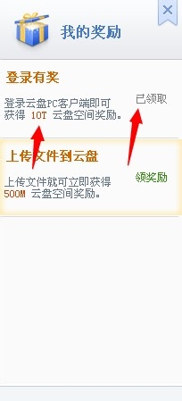 免费领取360网盘10T（最新）