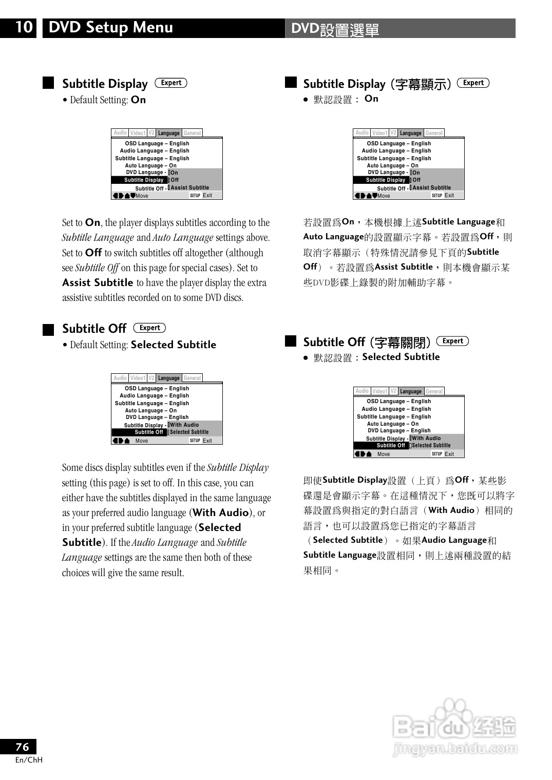 PIONEER XV-DV77调谐器S-DV77SW/S-DV77ST扬声器使用说:[4]