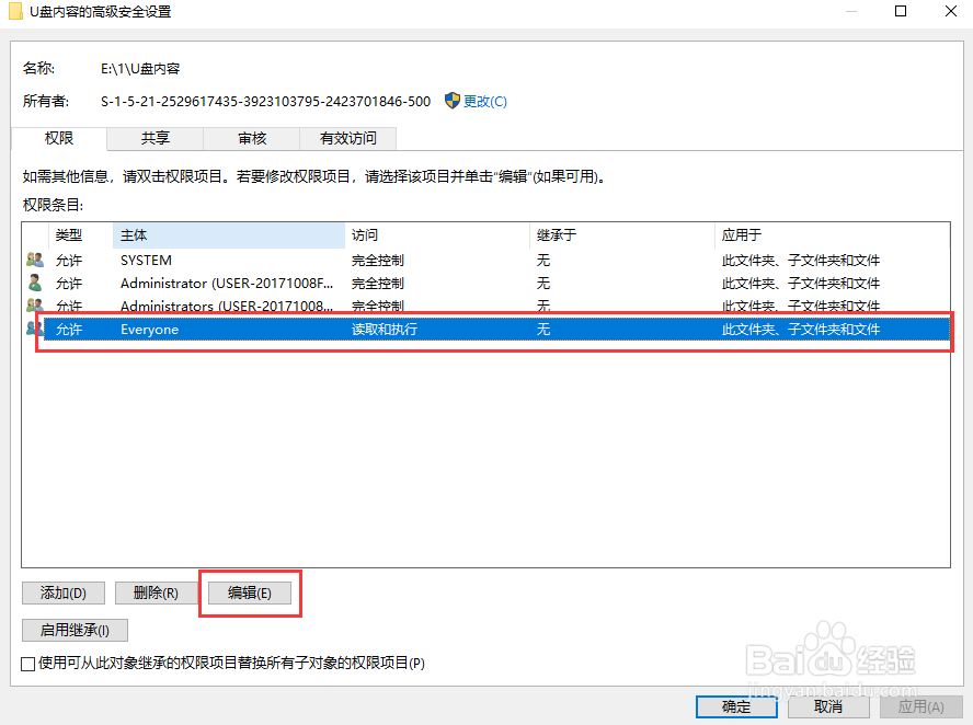 如何禁止修改共享文件夹？