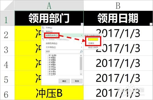 Excel如何筛选文本/数值/日期/颜色/重复项等